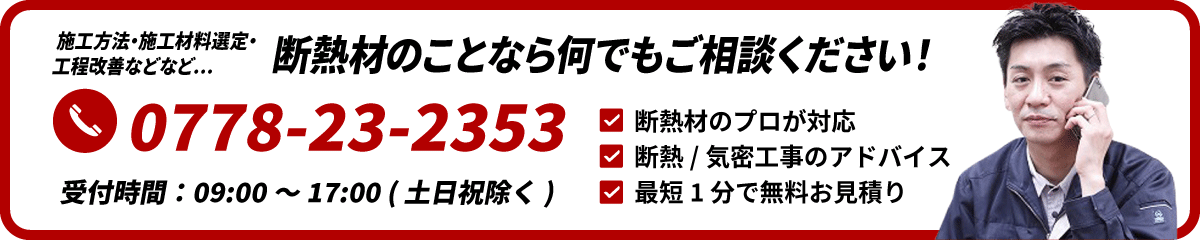 お問合せ