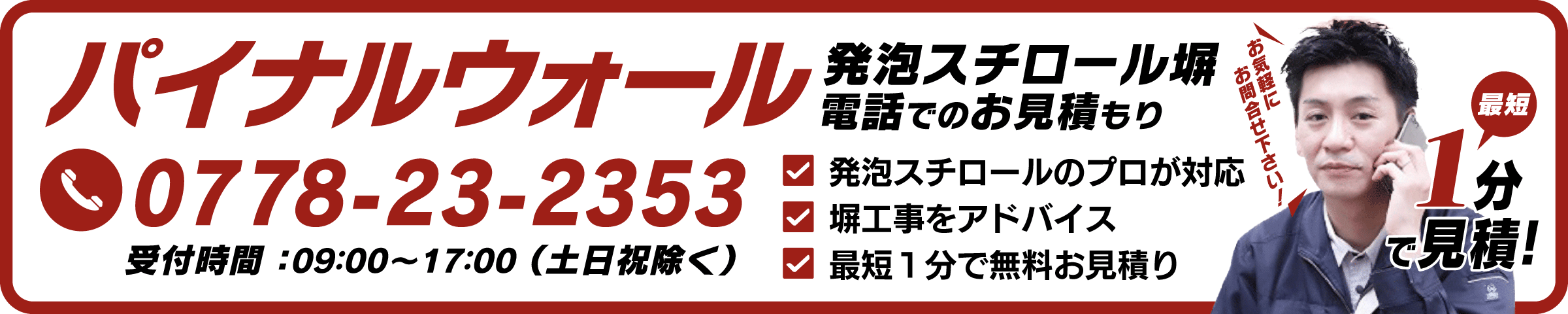 問い合わせ