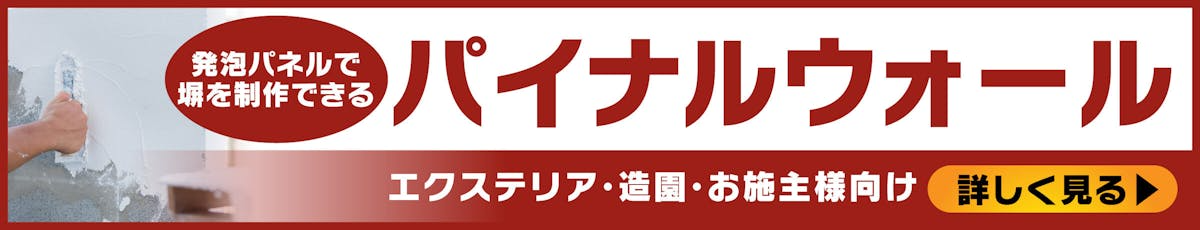 詳細