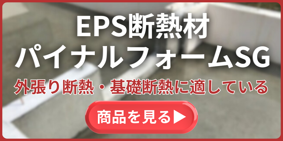 パイナルフォームSG