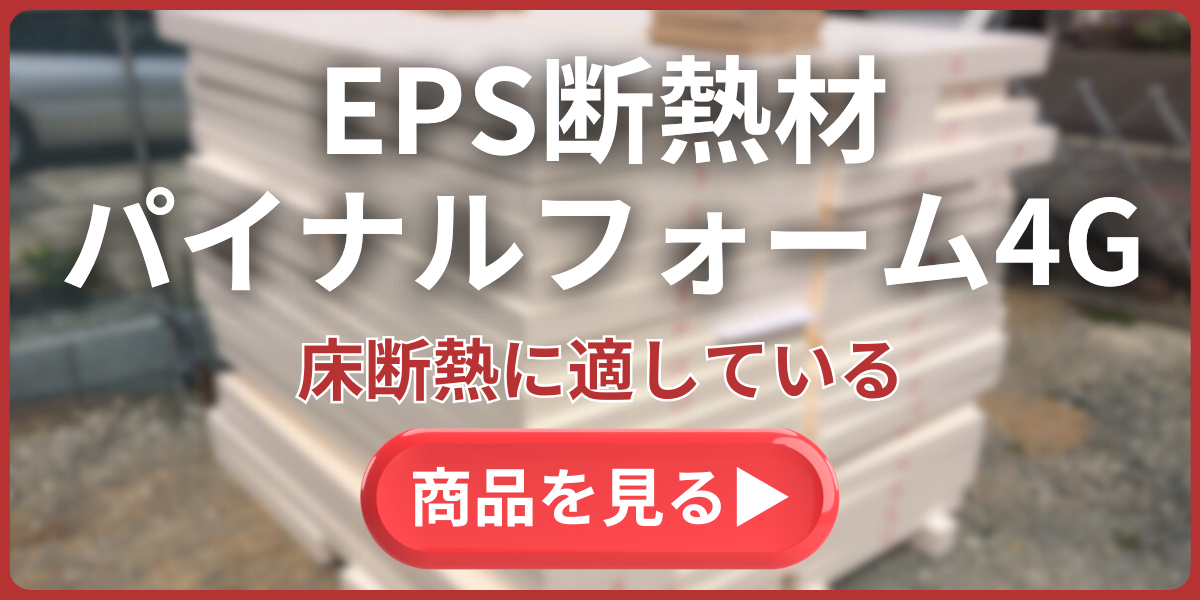 パイナルフォーム４G